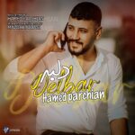 دانلود آهنگ حامد پرچیان دلبر